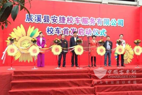 45台宇通校车交付湖南辰溪 成为丘陵山区校车发展范本