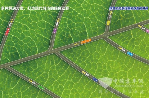 绿色公交打造绿色出行