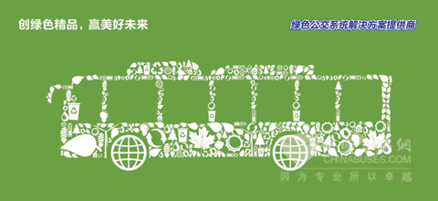 恒通客车发展环保节能公共交通