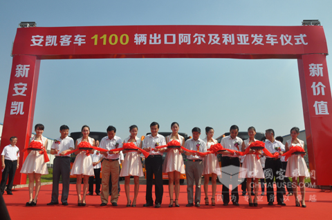 安凯赢得2.2亿出口大单  千辆客车合肥启程
