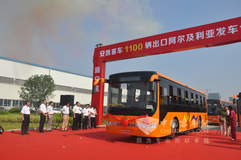 安凯赢得2.2亿出口大单  千辆客车合肥启程
