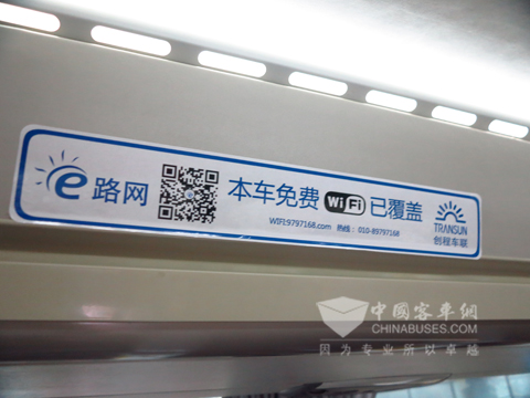 免费车载WIFI已覆盖