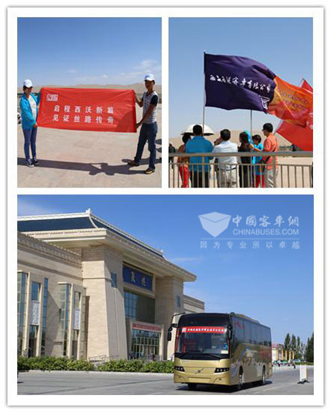 启程西沃新篇 见证丝路传奇