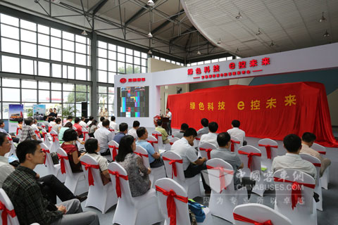 安凯新能源e控系统发布活动现场