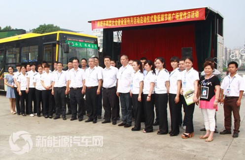 湖南衡阳"两型社会建设宣传月活动"现场合影