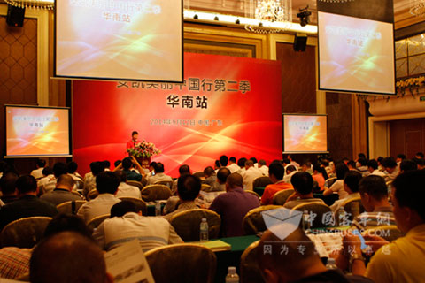 安凯美丽中国行华南站