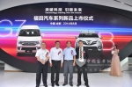 福田汽车携明星产品亮相成都车展