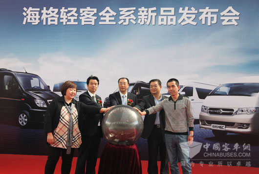 海格轻客发布会现场