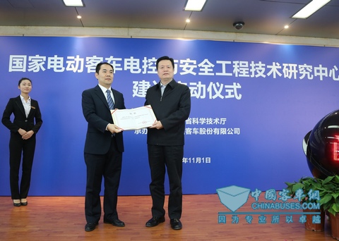 河南省科技厅厅长贾跃向宇通客车总经理牛波颁发工程技术中心主任聘书