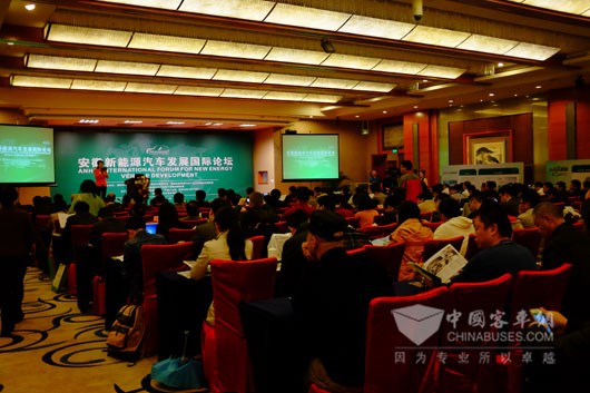 安徽新能源汽车发展国际论坛