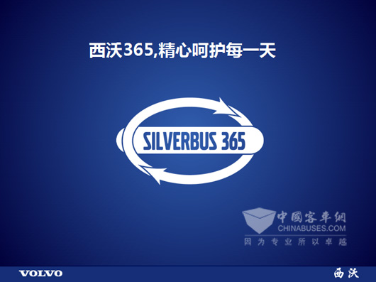 西沃365：优质服务，心意迭出