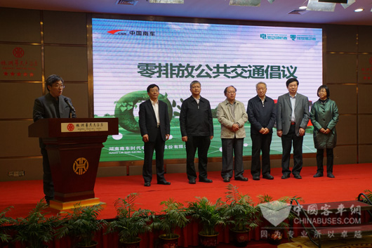 零排放交通倡议书活动在湖南株洲举行