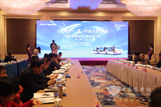 保持APEC蓝 河北在行动