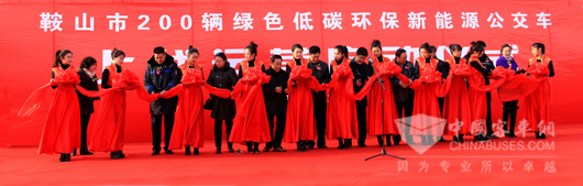 鞍山市200辆黄海“智能公交”上线剪裁仪式