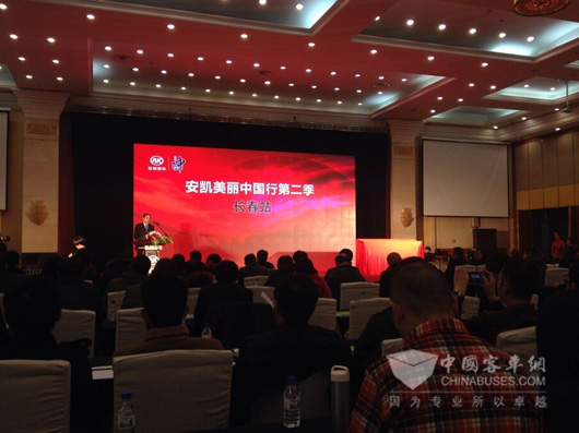 “安凯美丽中国行第二季”收官仪式在吉林省长春市隆重举行