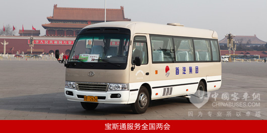 宝斯通服务全国两会