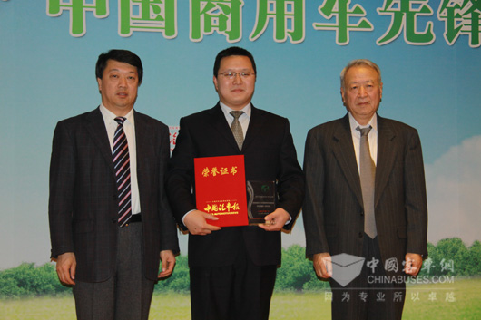 郑州宇通获得“低碳2014·中国商用车先锋盛典年度先锋奖（客车组）”