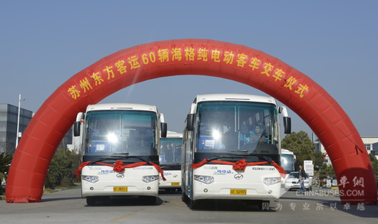 苏州东方客运60辆海格纯电动客车交车仪式