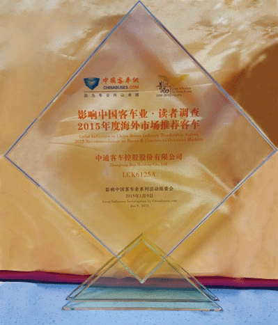 2015年度海外市场推荐客车奖