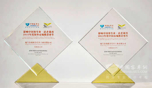 2015年度海外市场推荐客车奖（左）、2015年度中国市场推荐客车（右）