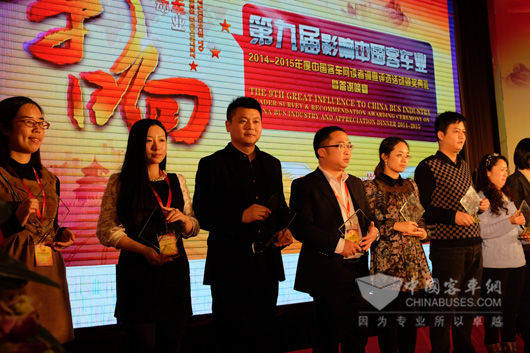 安凯客车品牌经理赵普登台领奖(左三)