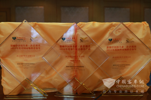 西沃客车荣获第九届影响中国客车业评选活动三奖项