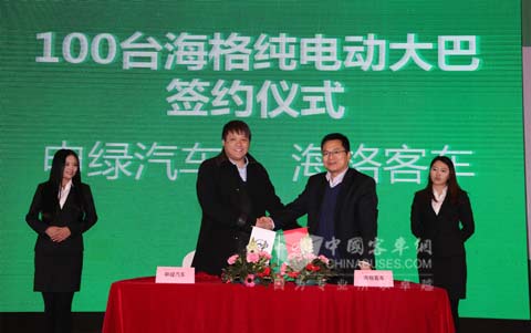 采购海格纯电动大巴现场签约