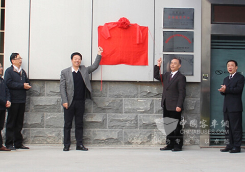 廉小强董事长与张斌执行副总经理共同为金龙客车工程研究院揭牌