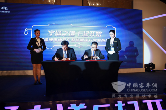 宇通隆重发布纯电动客车整体解决方案