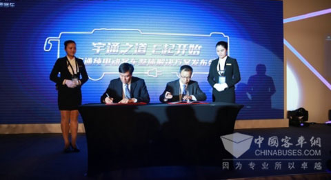 宇通隆重发布纯电动客车整体解决方案