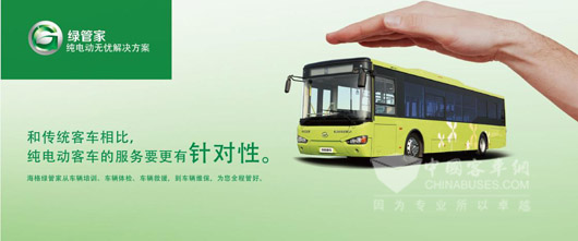 海格纯电动客车