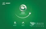 海格绿管家 助力新能源车推广应用 