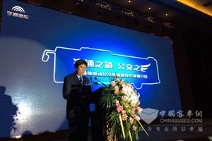 宇通发布纯电动公交整体解决方案