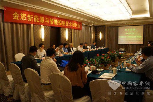 厦门金旅新能源与智能控制技术研讨会在福建厦门举办