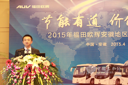福田欧辉客车事业部安徽市场部销售经理汪林锋