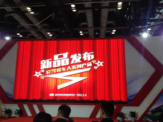 安凯A系列新品奏响车展“最强音”