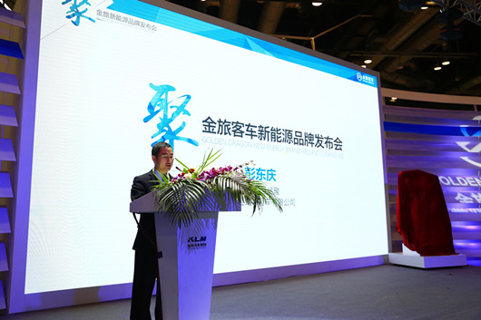 金旅客车常务副总经理彭东庆为发布会致词