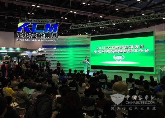 5月大金龙在北京正式发布新能源全能解决方案