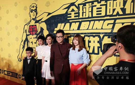 《煎饼侠》主创亮相红毯