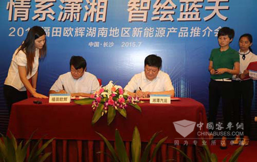 湖南湘潭汽车运输总公司总经理钱湘衡先生与福田汽车集团副总裁、欧辉客车事业部总经理范现军先生签署战略采购协议