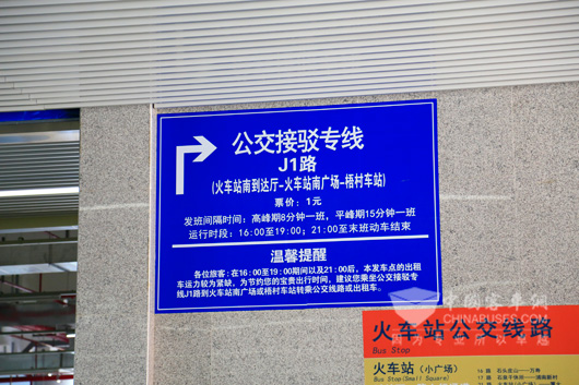J1接驳线路指示牌
