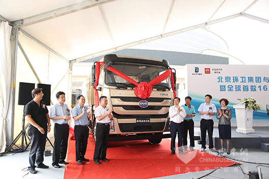 双方领导为新车揭幕