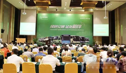 金龙新能源产品浙江品鉴会现场