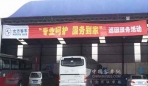 北方客车开展巡回服务活动