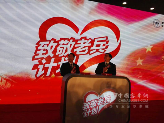 阅兵国宾车福田图雅诺在人民大会堂受表彰