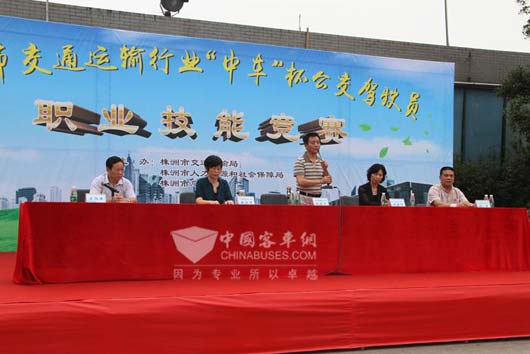 株洲市“中车”杯公交驾驶员职业技能竞赛开幕
