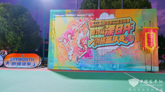 开沃集团冠名赞助“溧BA”体育盛会