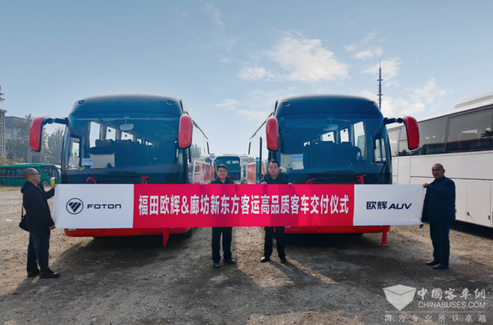福田欧辉BJ6906城间客车交付廊坊新东方客运