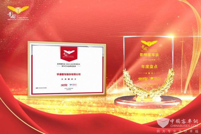 勇夺三项大奖 金龙用实力领跑中国客车业 