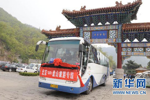 北京公交车通天津盘山